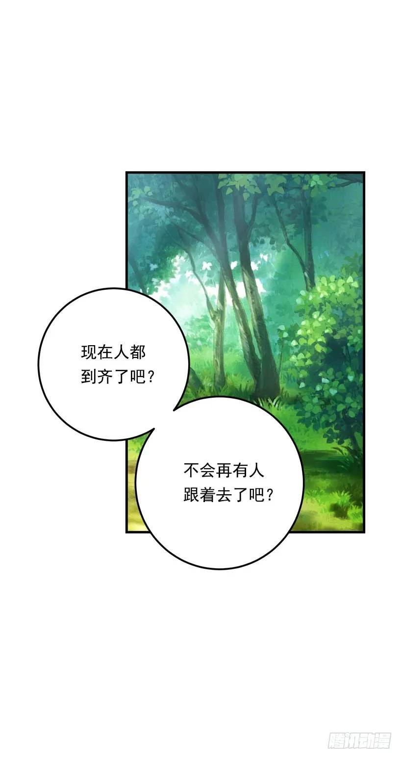 我是这家的孩子 106.为什么说监视呢？ 第8页