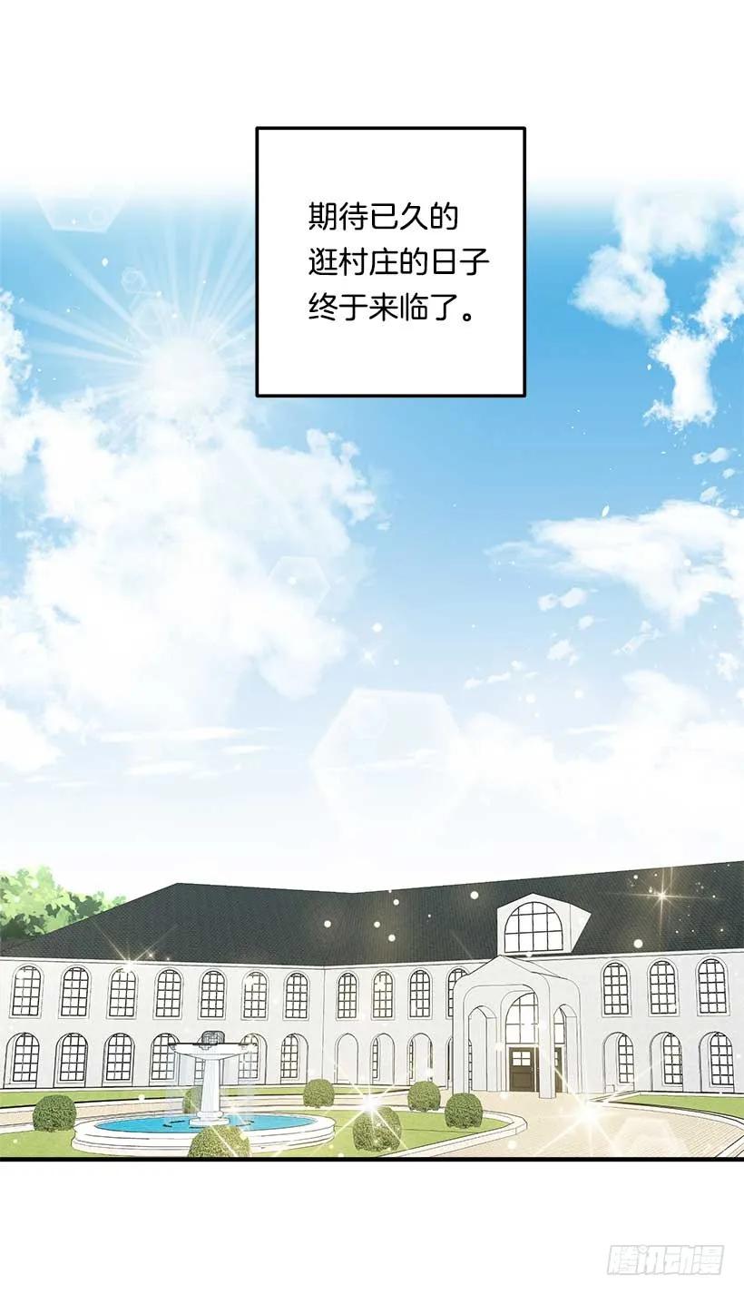 我是这家的孩子 106.为什么说监视呢？ 第2页