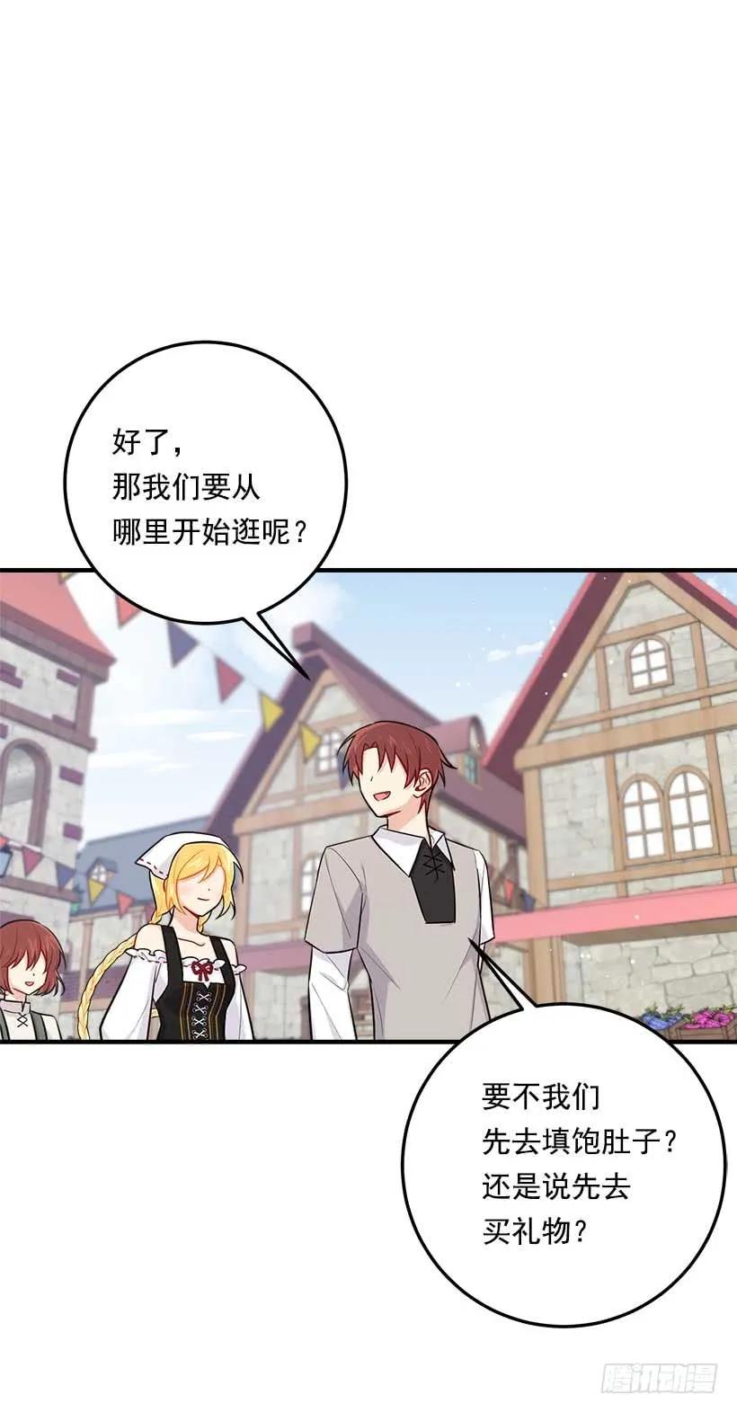 我是这家的孩子 106.为什么说监视呢？ 第28页