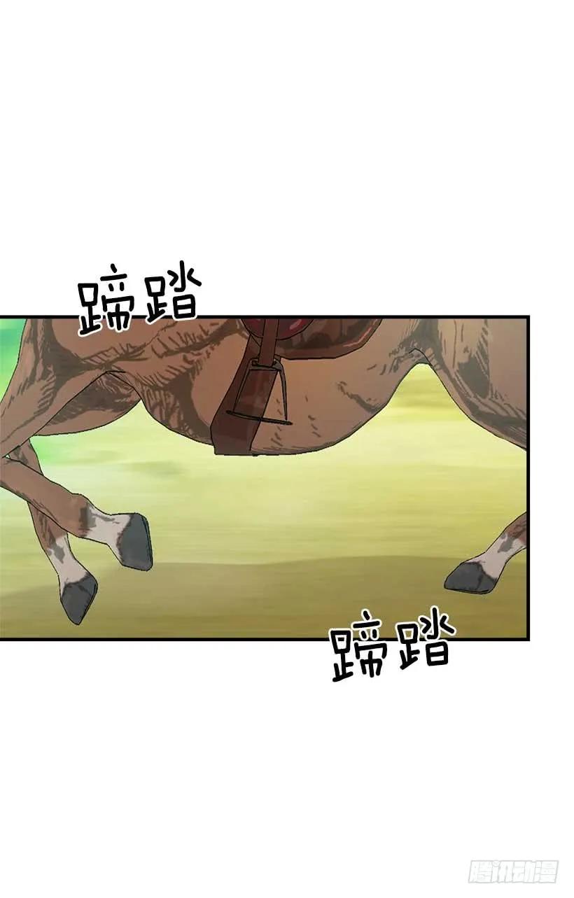 我是这家的孩子 106.为什么说监视呢？ 第18页