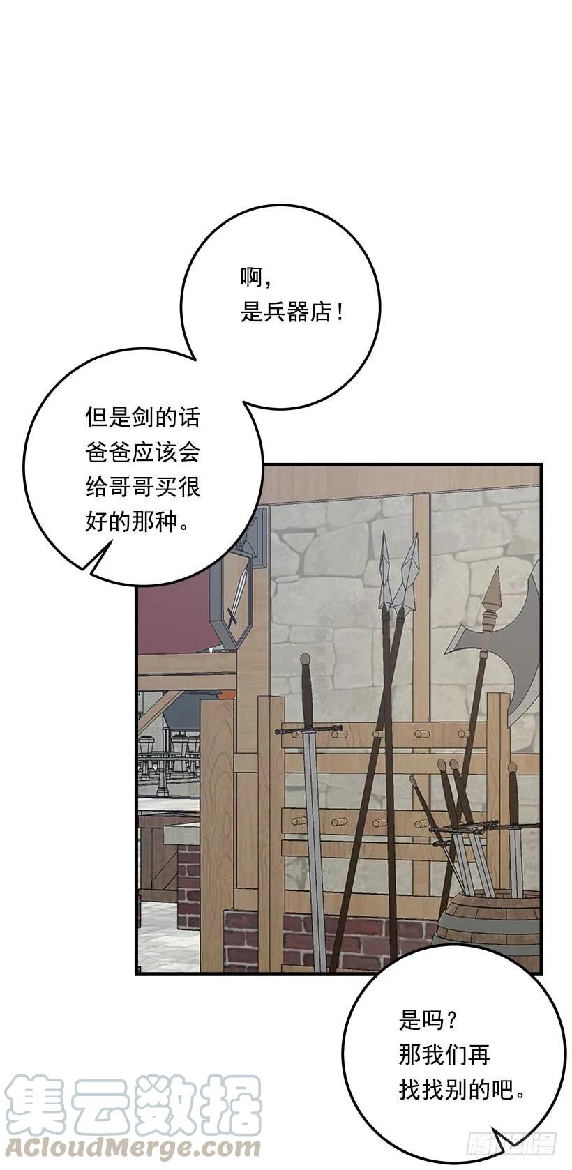 我是这家的孩子 106.为什么说监视呢？ 第41页