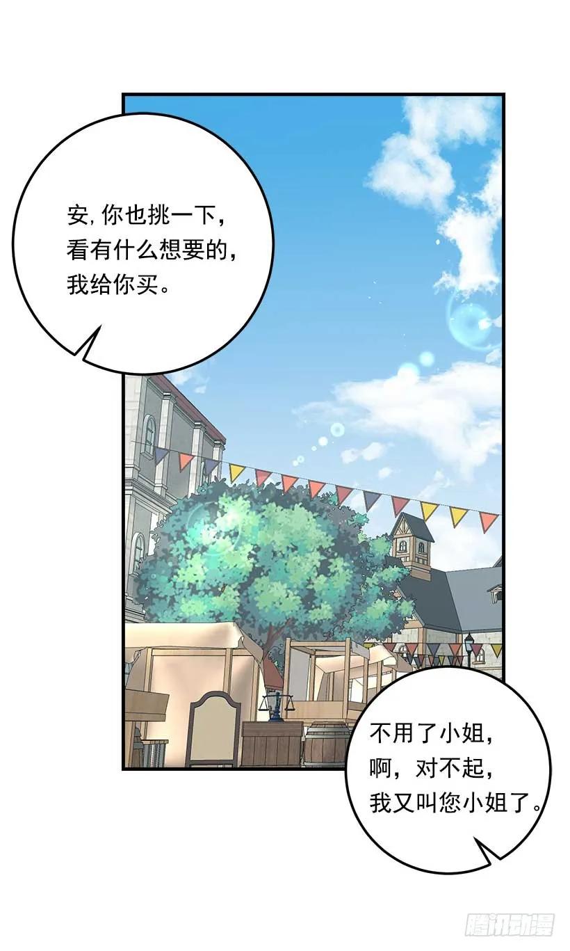 我是这家的孩子 107.敌意 第22页