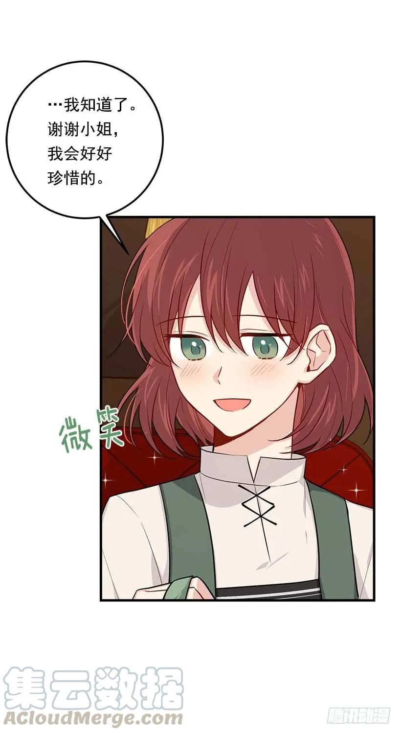 我是这家的孩子 107.敌意 第45页