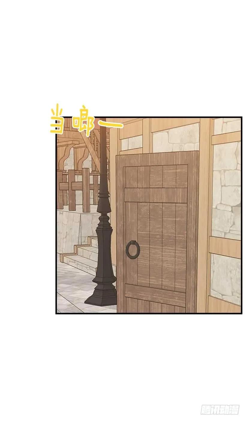 我是这家的孩子 107.敌意 第38页