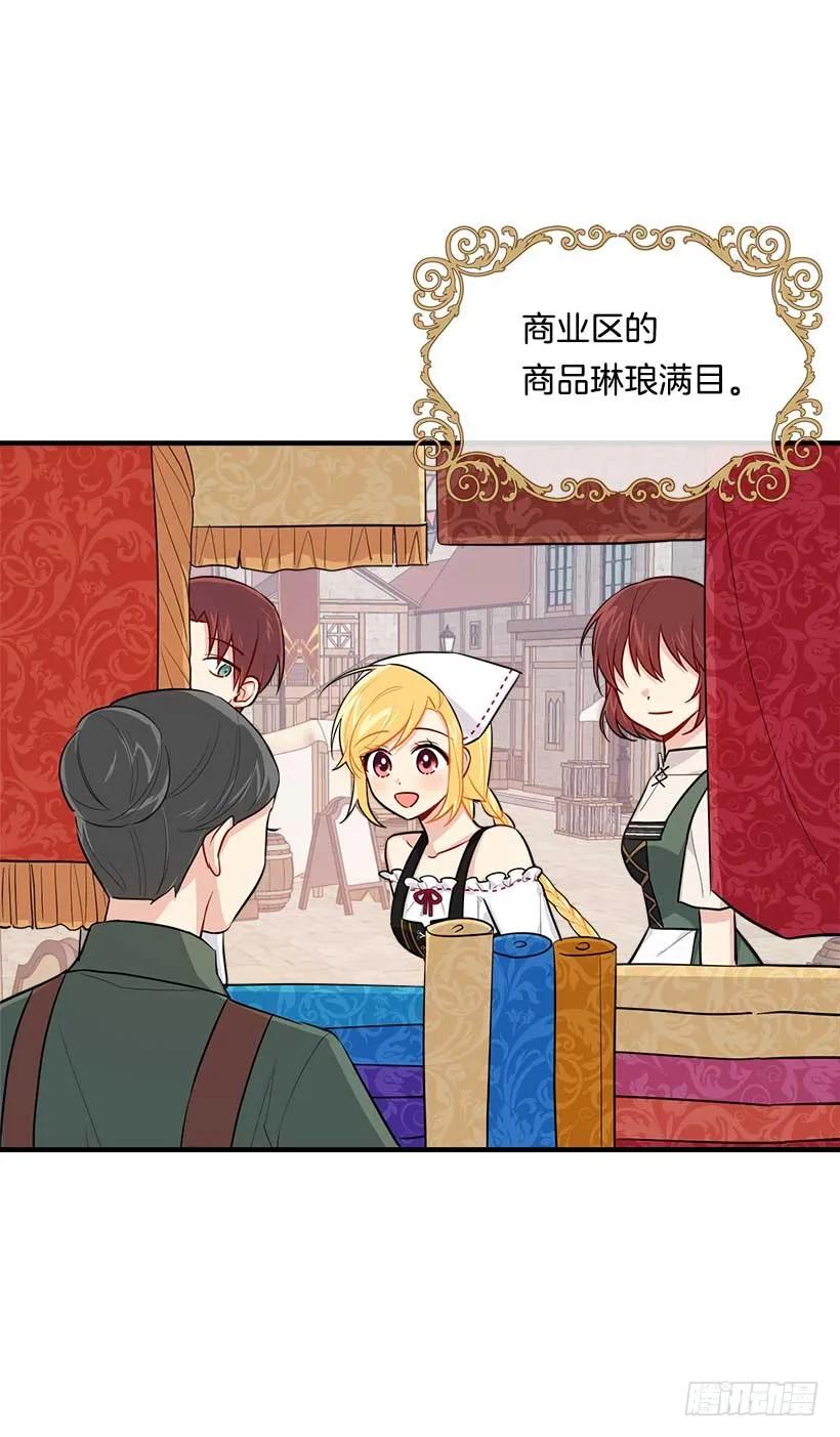 我是这家的孩子 107.敌意 第24页