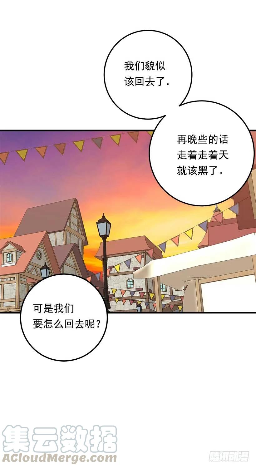 我是这家的孩子 107.敌意 第41页