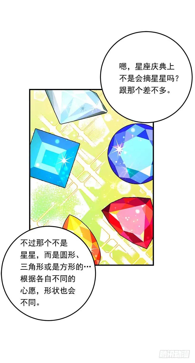 我是这家的孩子 107.敌意 第27页
