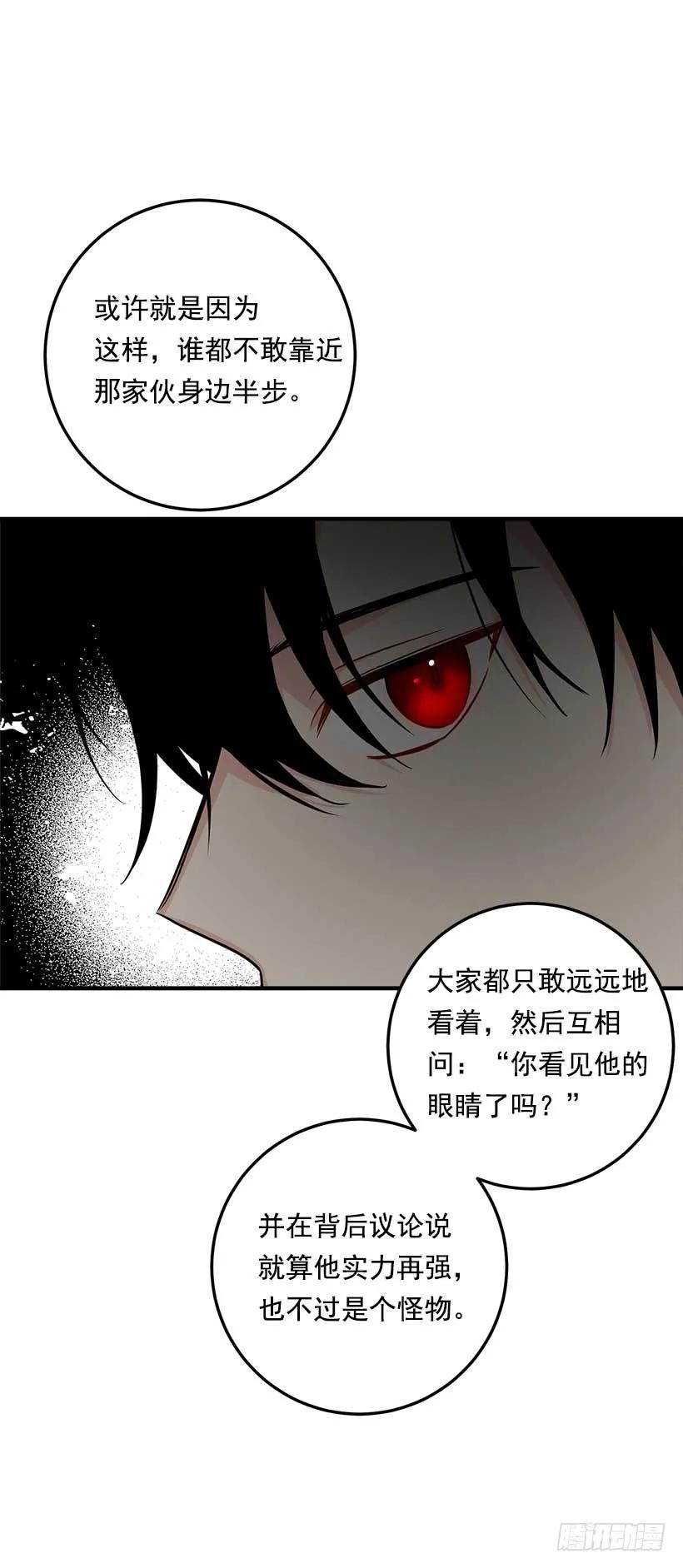 我是这家的孩子 107.敌意 第8页