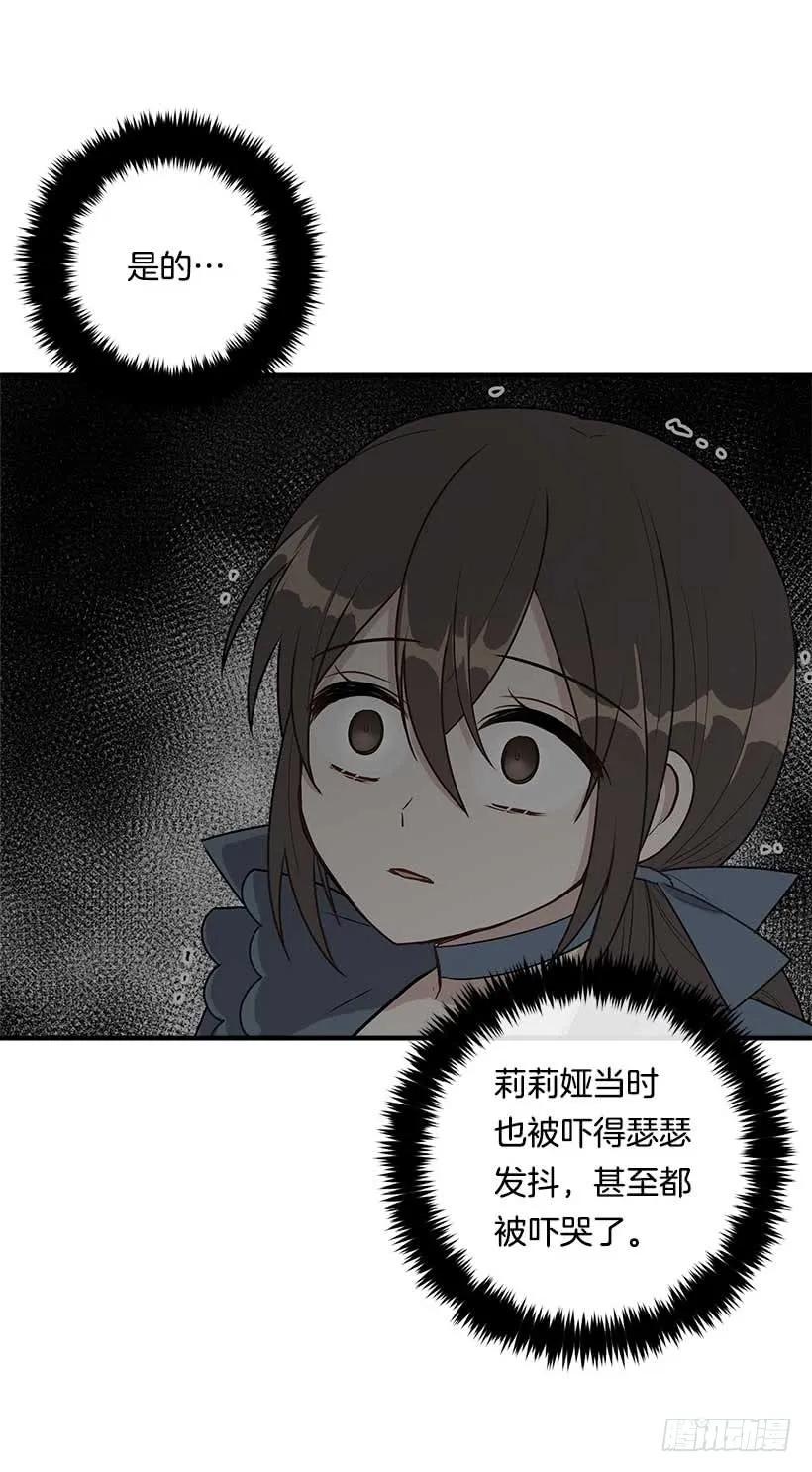 我是这家的孩子 107.敌意 第4页