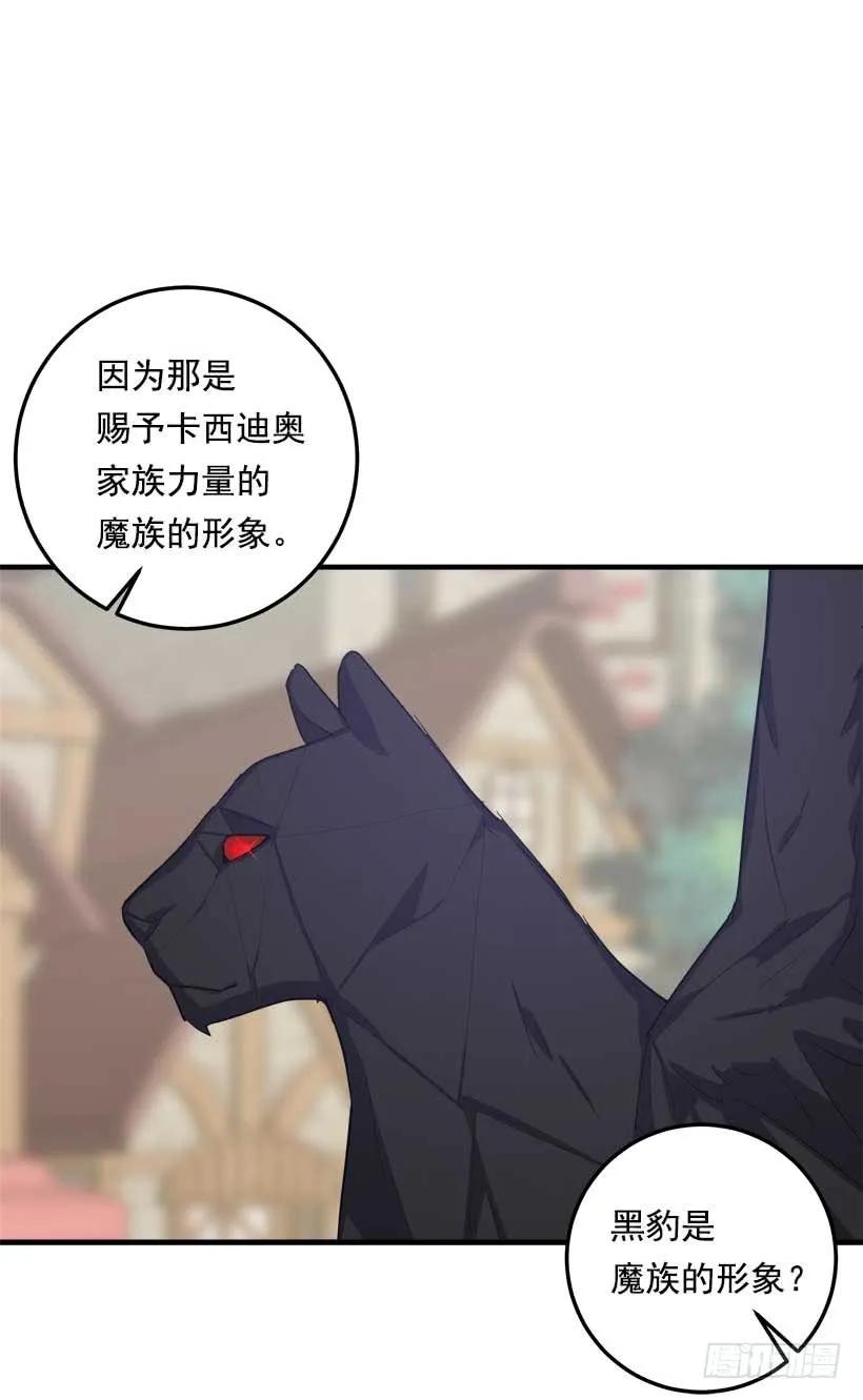 我是这家的孩子 107.敌意 第31页