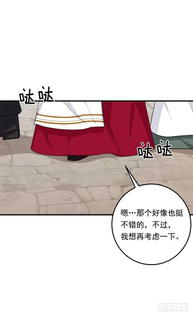 我是这家的孩子 107.敌意 第28页