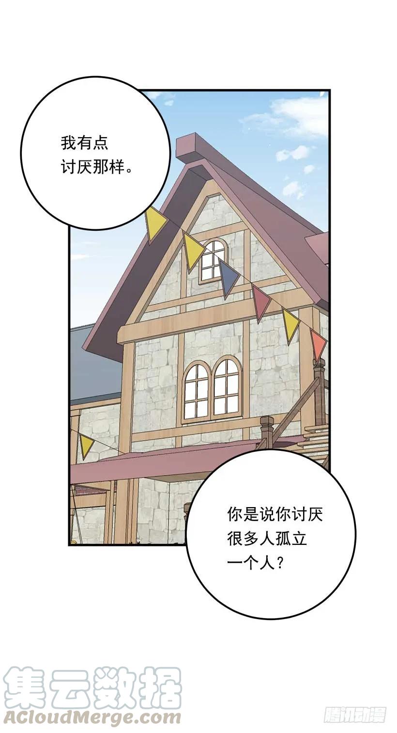 我是这家的孩子 107.敌意 第9页