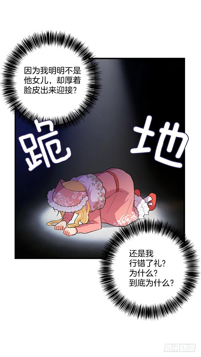 我是这家的孩子 终于见面啦 第11页