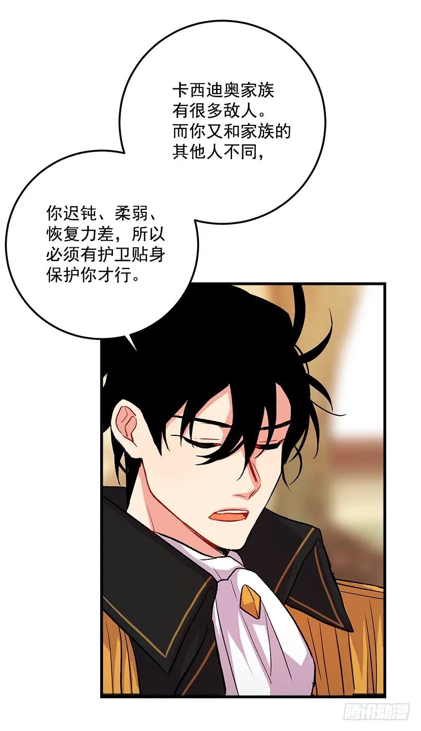 我是这家的孩子 终于见面啦 第35页