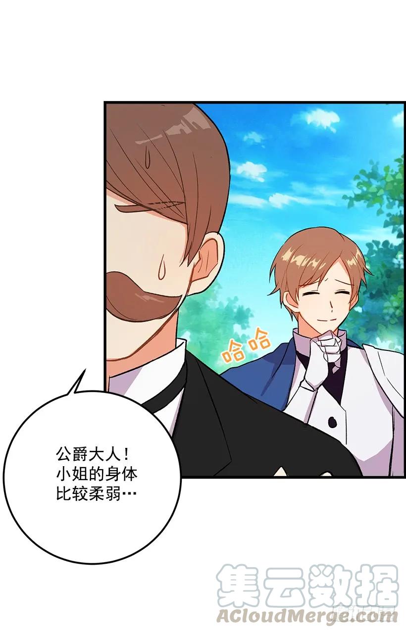 我是这家的孩子 终于见面啦 第17页