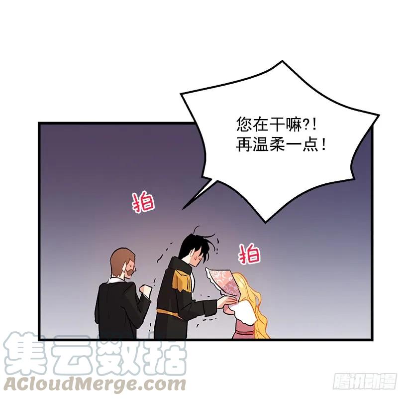 我是这家的孩子 终于见面啦 第41页