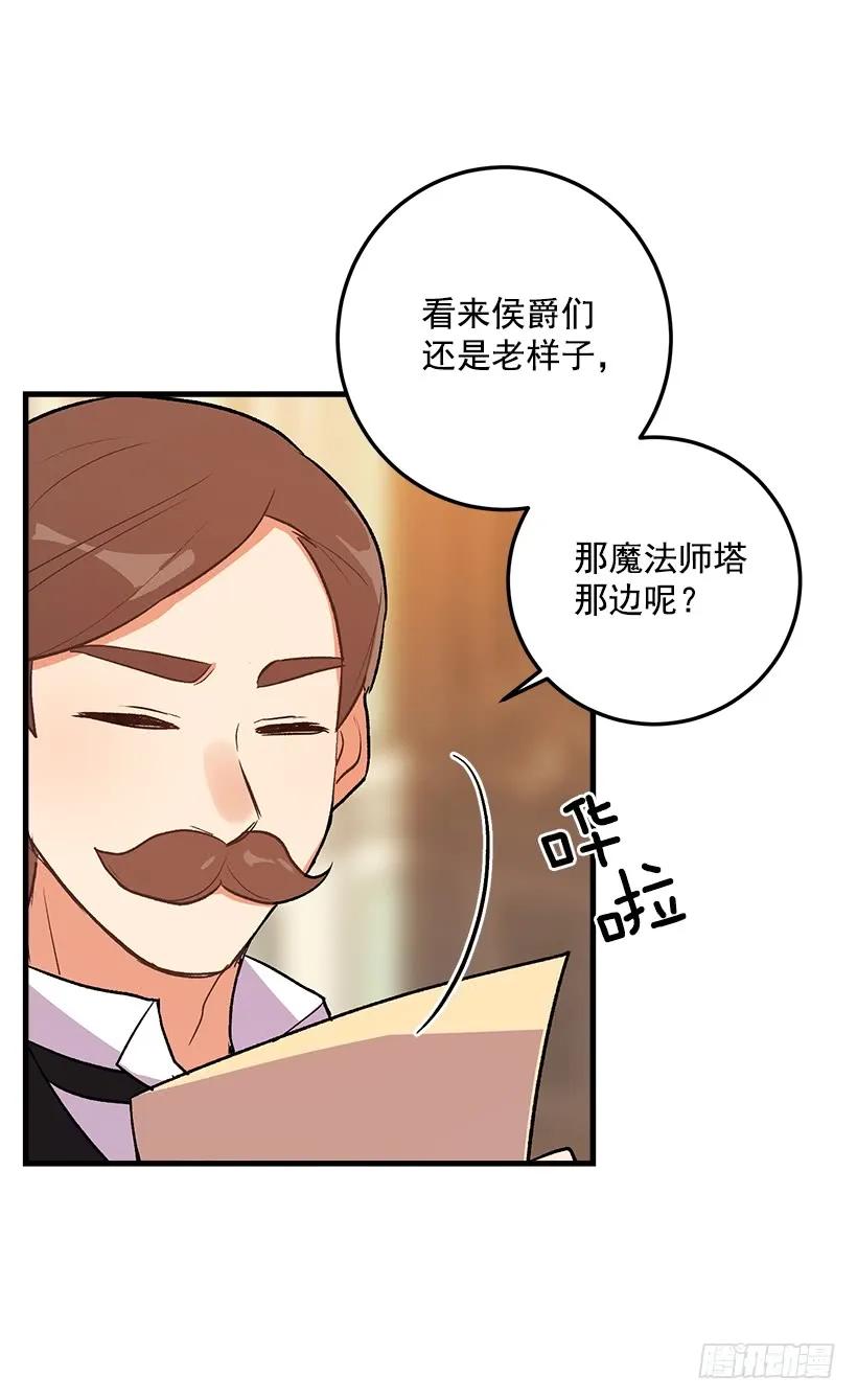 我是这家的孩子 终于见面啦 第26页