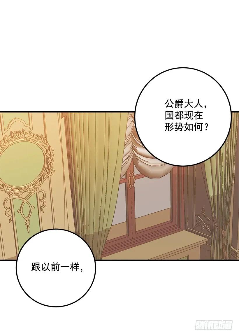我是这家的孩子 终于见面啦 第24页