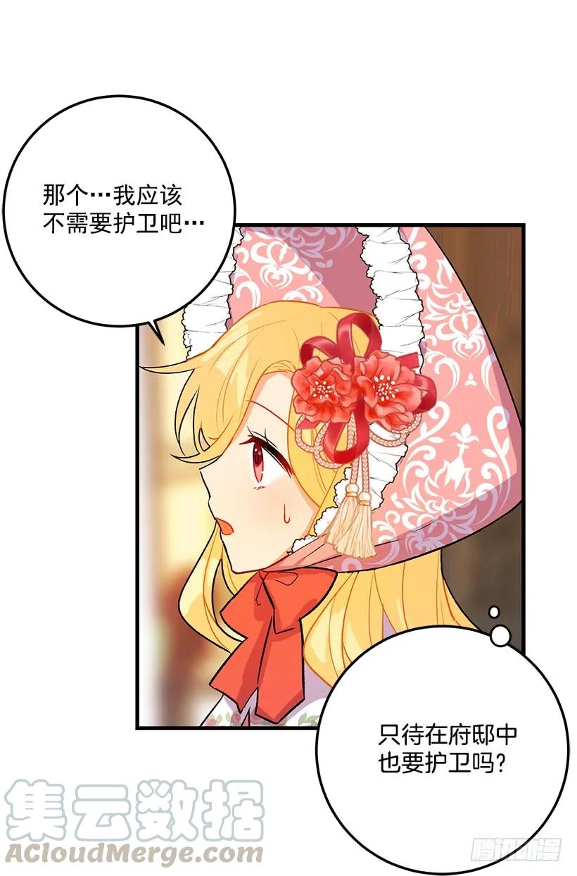 我是这家的孩子 终于见面啦 第33页