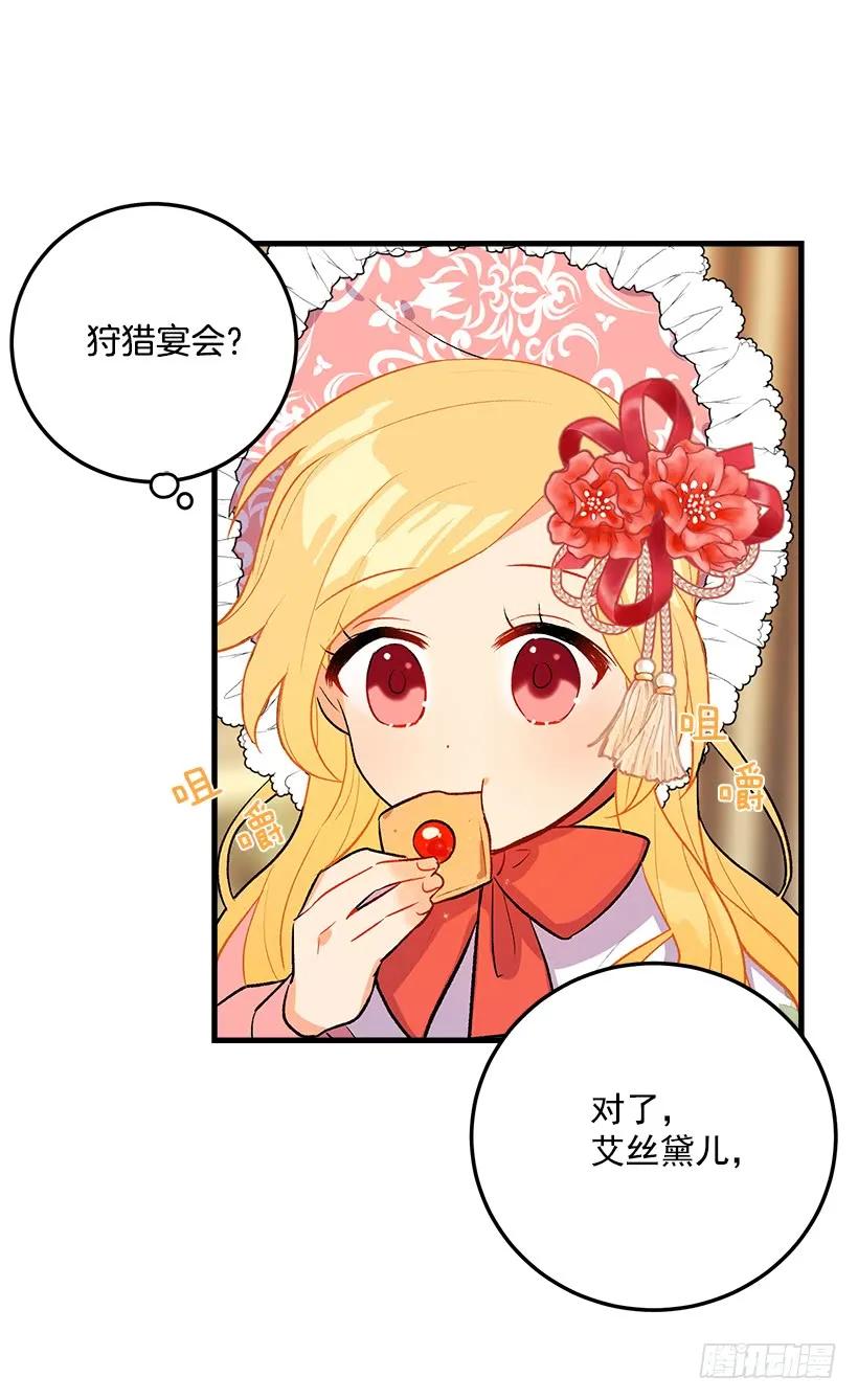 我是这家的孩子 终于见面啦 第30页