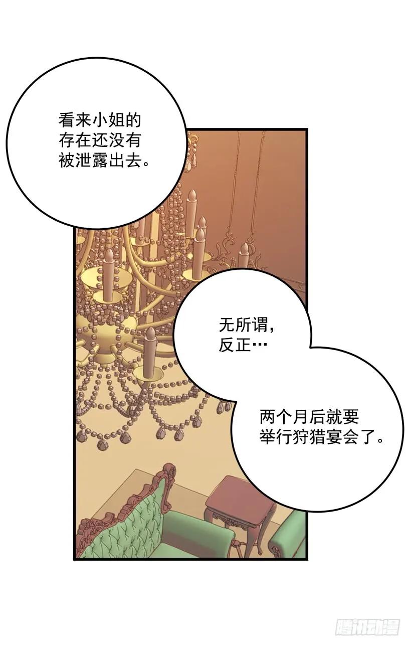 我是这家的孩子 终于见面啦 第28页