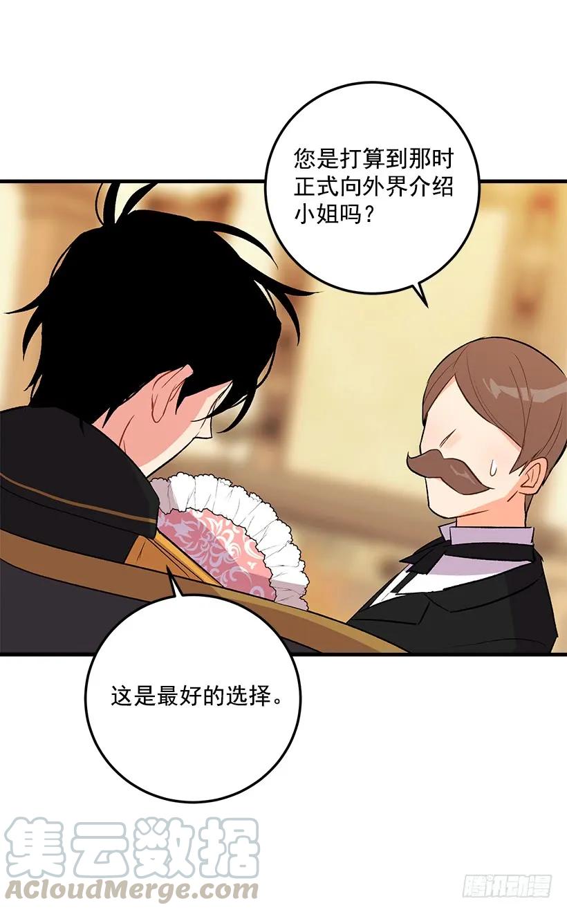 我是这家的孩子 终于见面啦 第29页