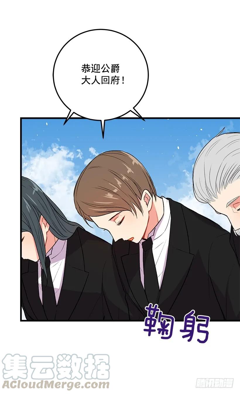 我是这家的孩子 终于见面啦 第5页