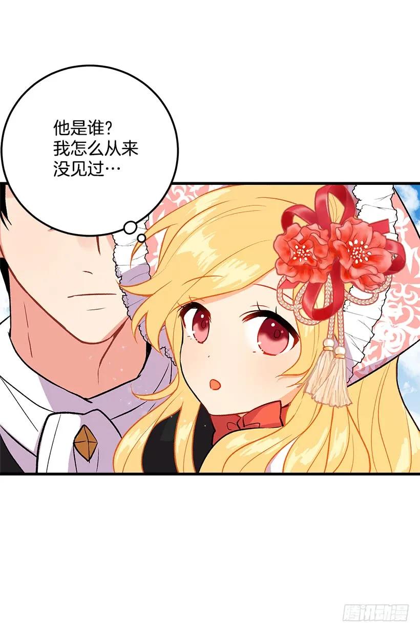 我是这家的孩子 终于见面啦 第19页