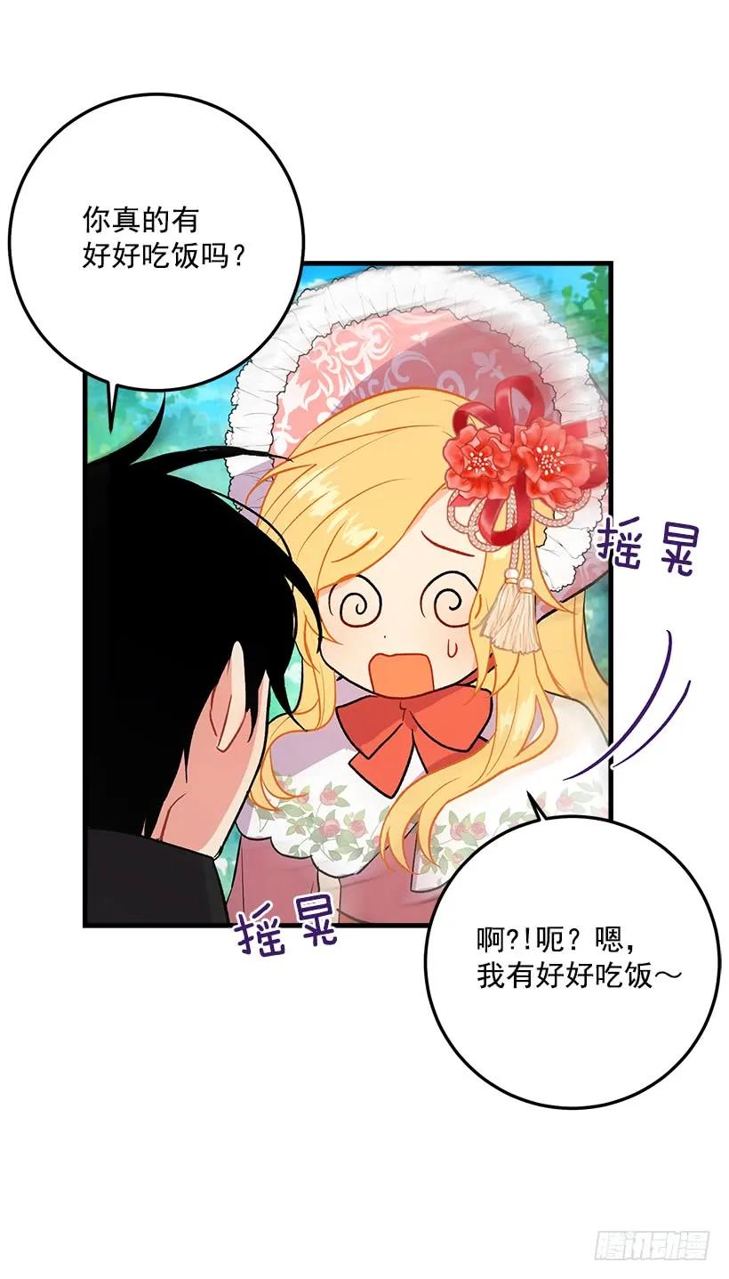 我是这家的孩子 终于见面啦 第16页
