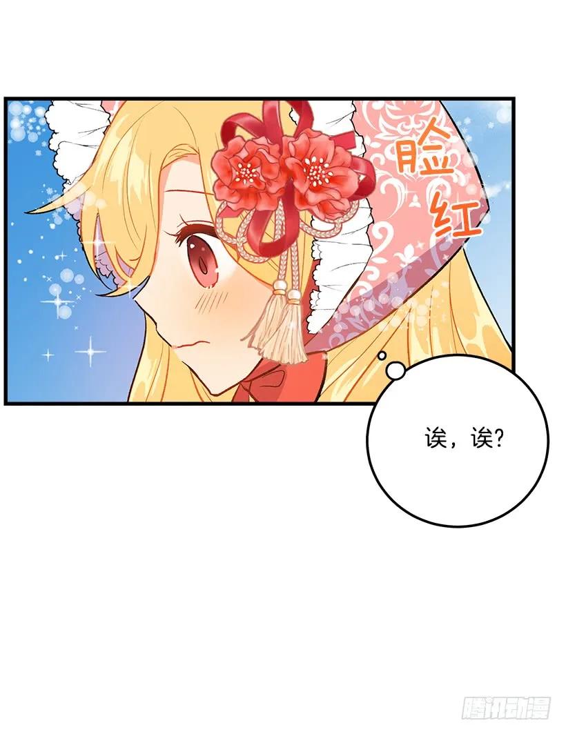 我是这家的孩子 终于见面啦 第23页