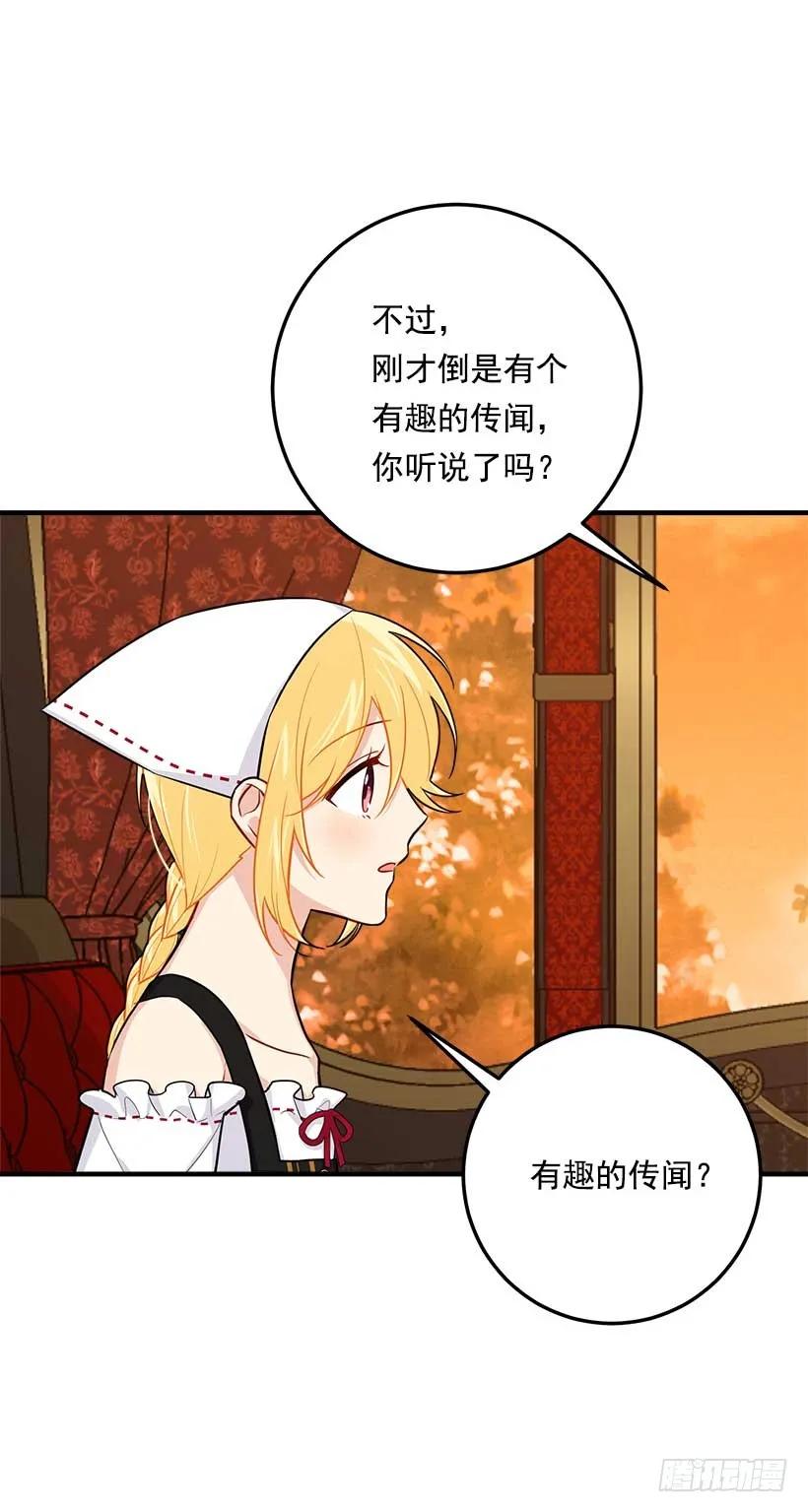 我是这家的孩子 108.时间是最好的良药 第40页