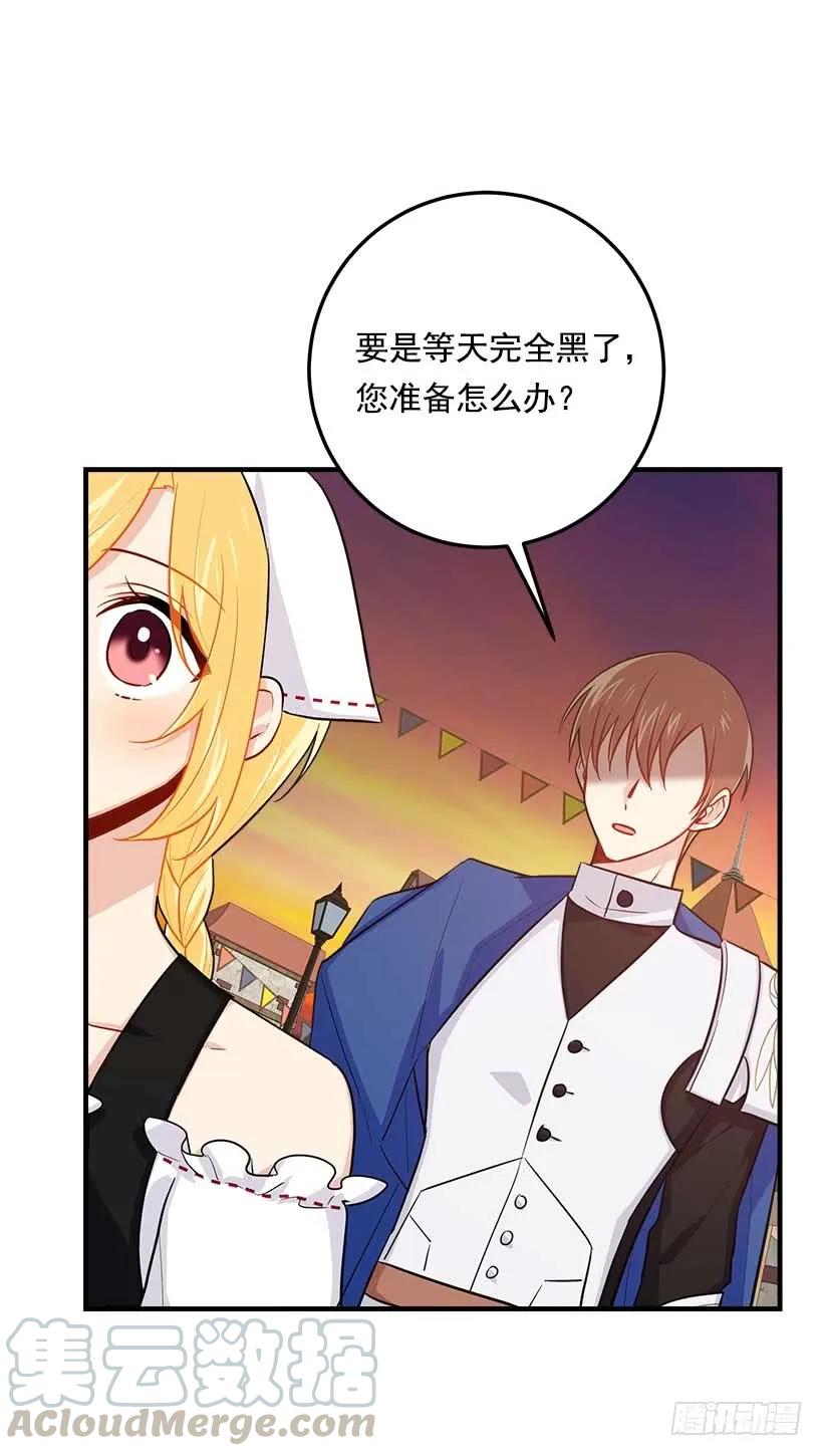 我是这家的孩子 108.时间是最好的良药 第5页