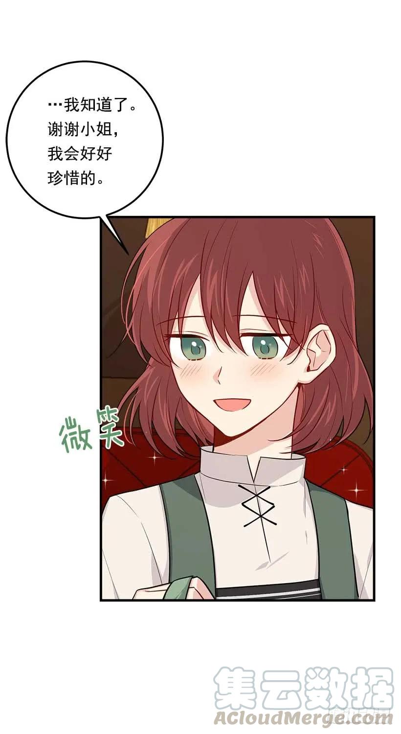 我是这家的孩子 108.时间是最好的良药 第29页