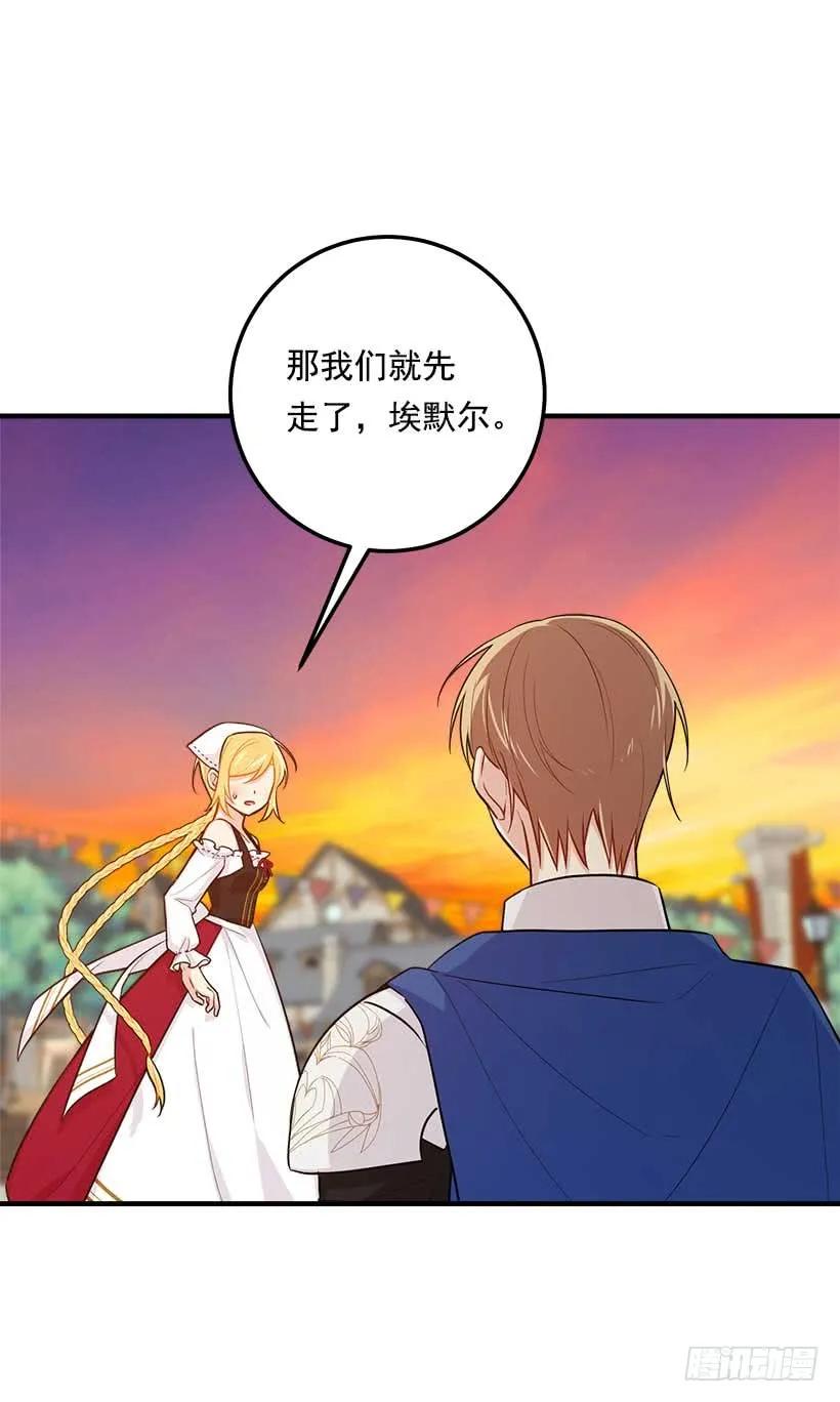 我是这家的孩子 108.时间是最好的良药 第14页