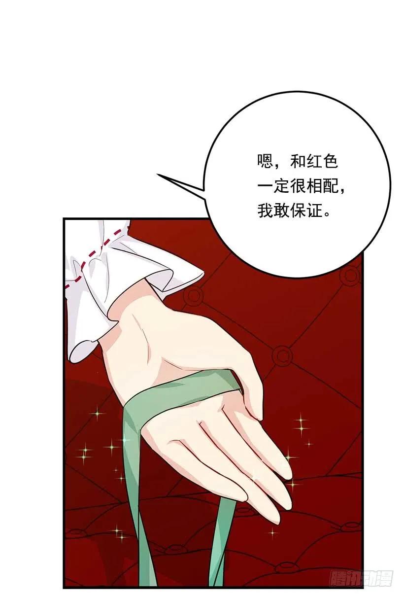 我是这家的孩子 108.时间是最好的良药 第27页