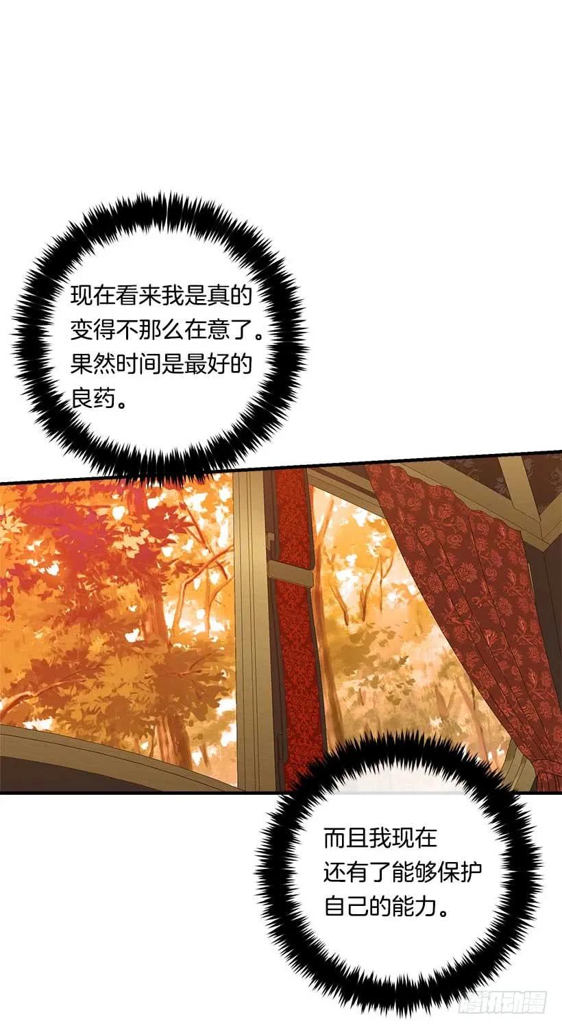我是这家的孩子 108.时间是最好的良药 第22页