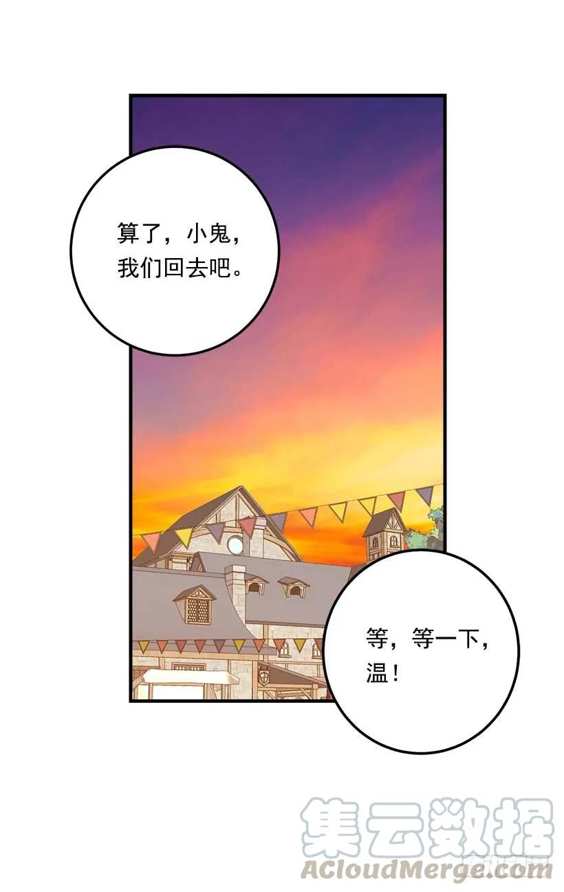 我是这家的孩子 108.时间是最好的良药 第13页