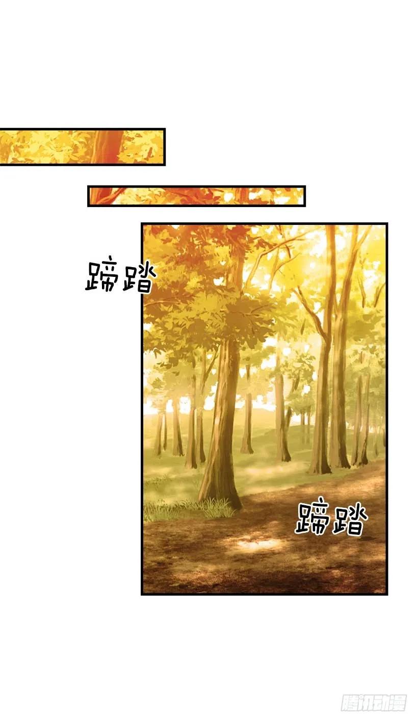 我是这家的孩子 108.时间是最好的良药 第15页