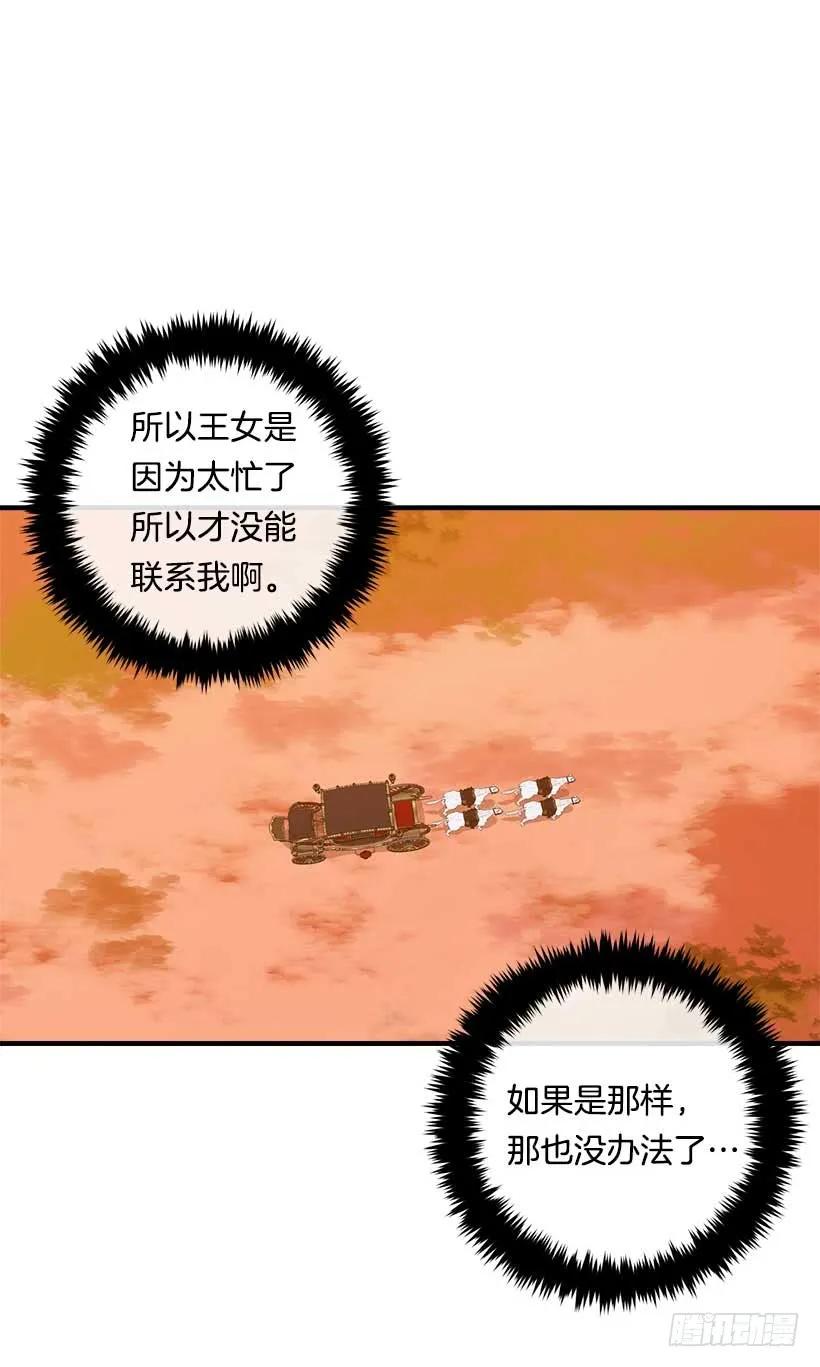 我是这家的孩子 108.时间是最好的良药 第39页