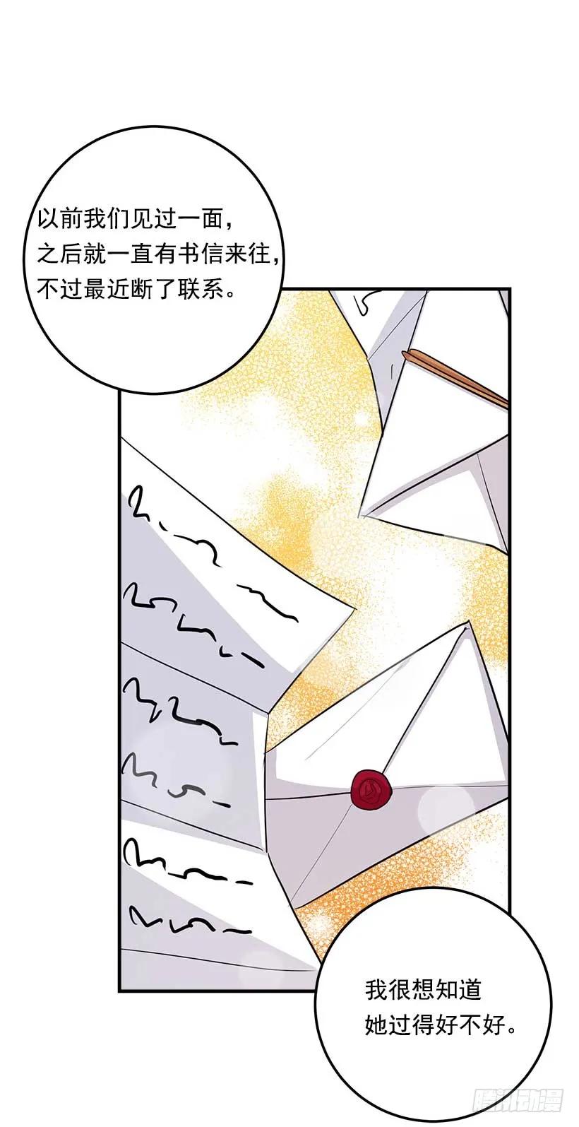 我是这家的孩子 108.时间是最好的良药 第32页
