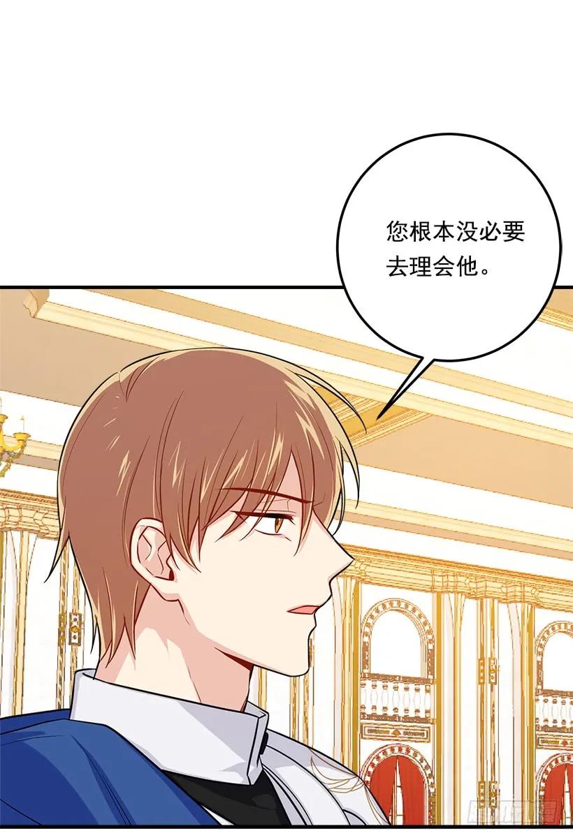 我是这家的孩子 109.爸爸这么信任我 第16页