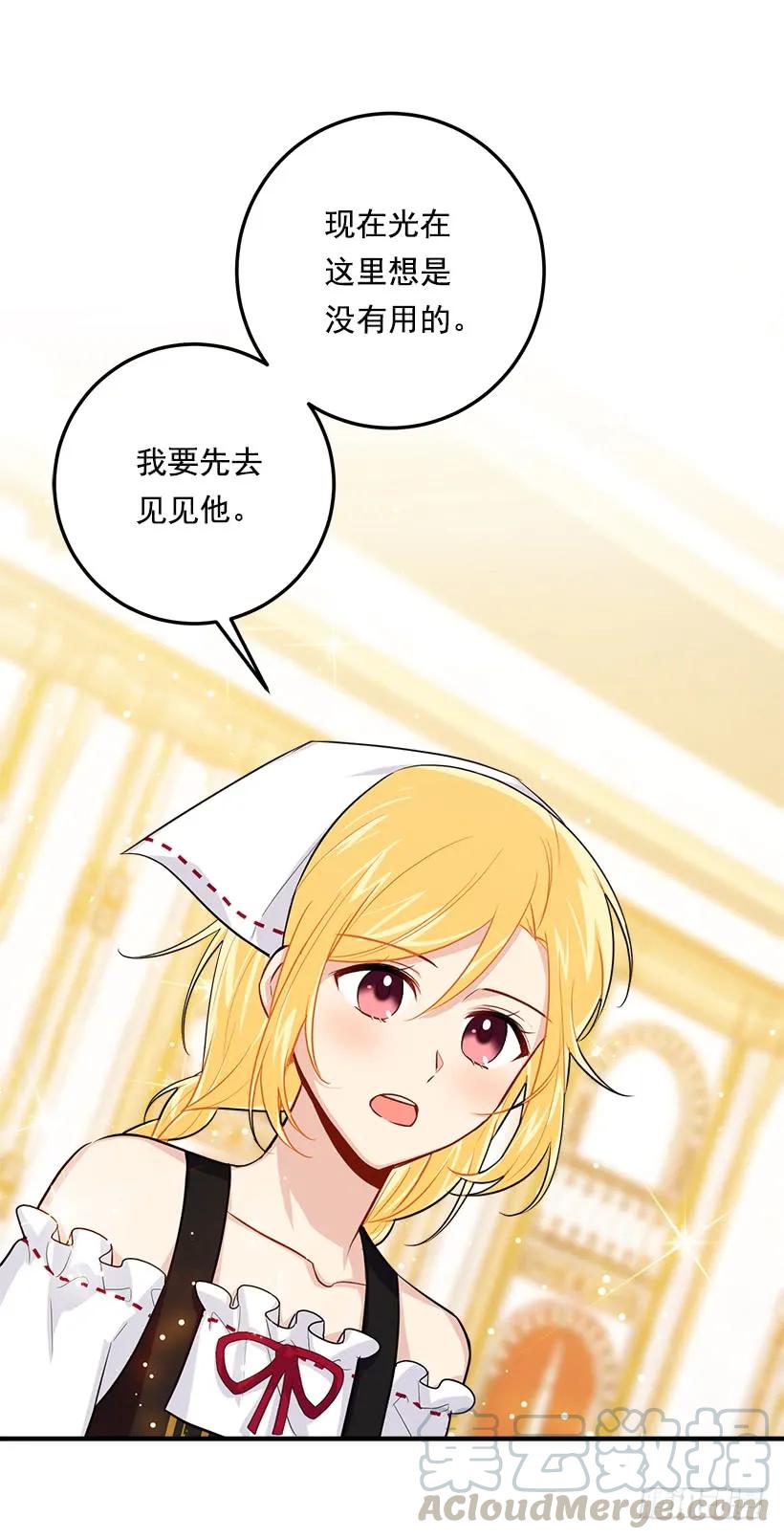 我是这家的孩子 109.爸爸这么信任我 第29页