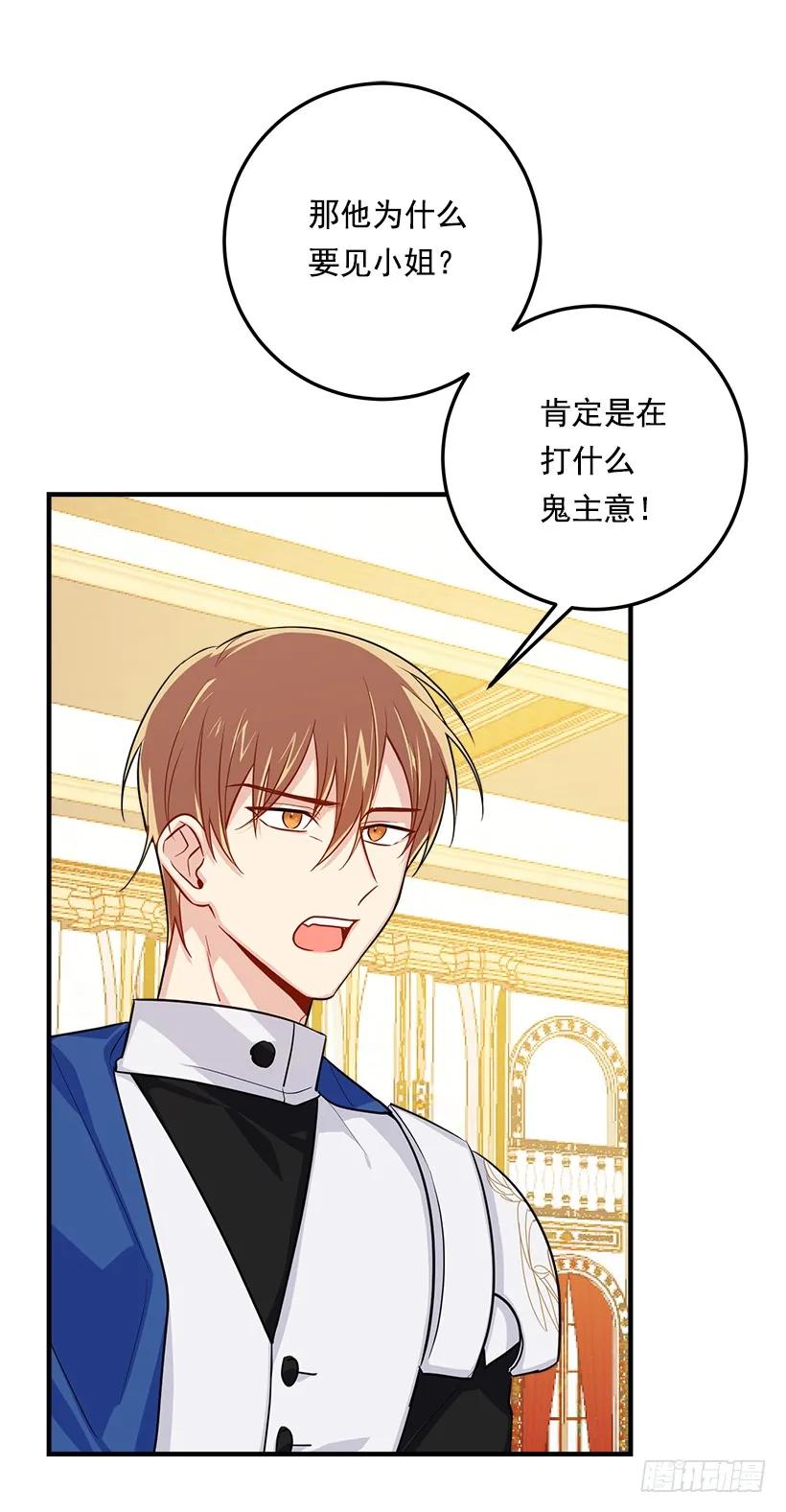 我是这家的孩子 109.爸爸这么信任我 第27页