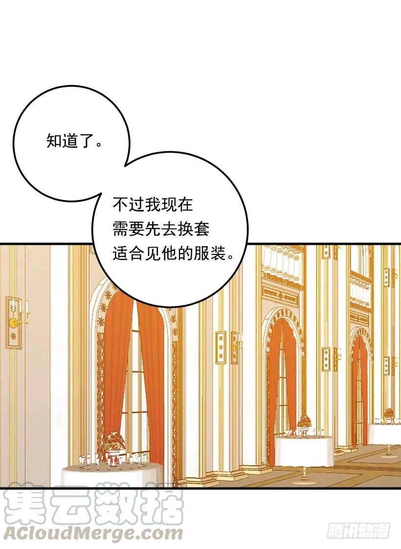 我是这家的孩子 109.爸爸这么信任我 第33页