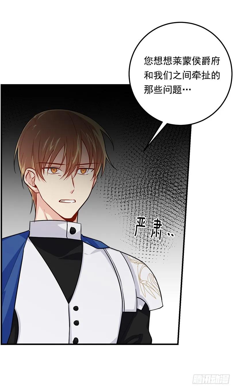 我是这家的孩子 109.爸爸这么信任我 第18页