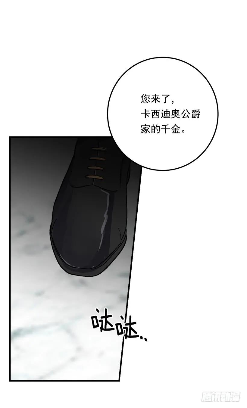 我是这家的孩子 109.爸爸这么信任我 第40页