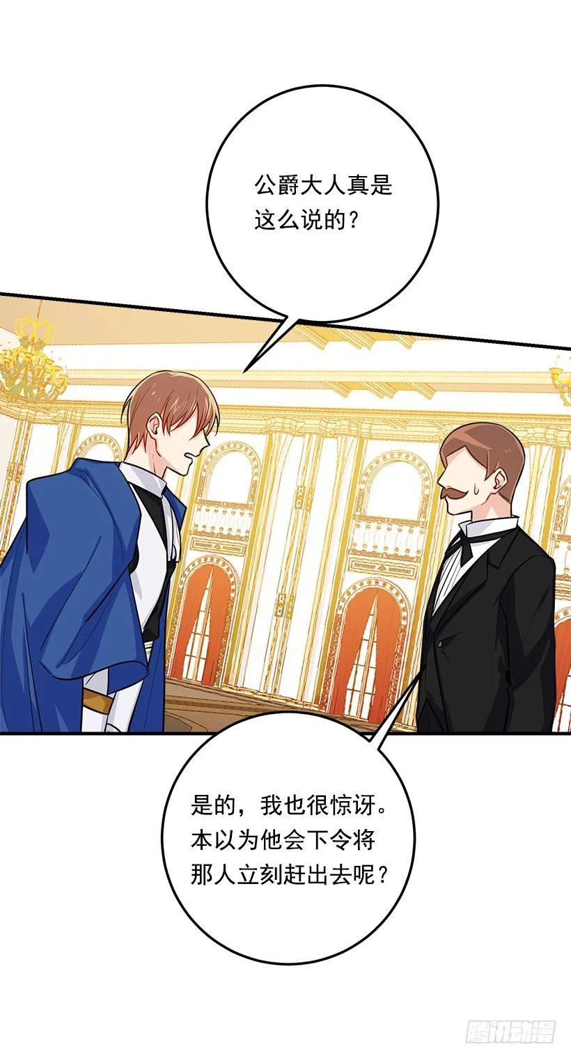 我是这家的孩子 109.爸爸这么信任我 第24页