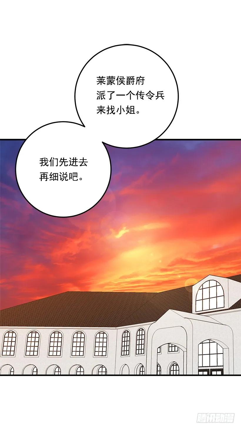 我是这家的孩子 109.爸爸这么信任我 第12页