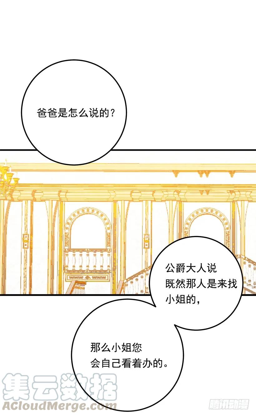 我是这家的孩子 109.爸爸这么信任我 第21页