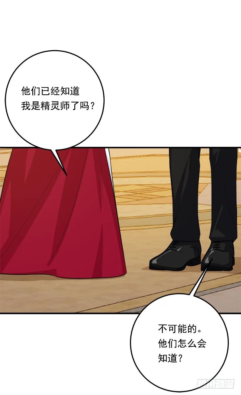 我是这家的孩子 109.爸爸这么信任我 第26页